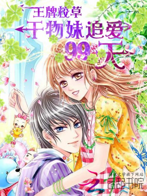 水果时尚风格