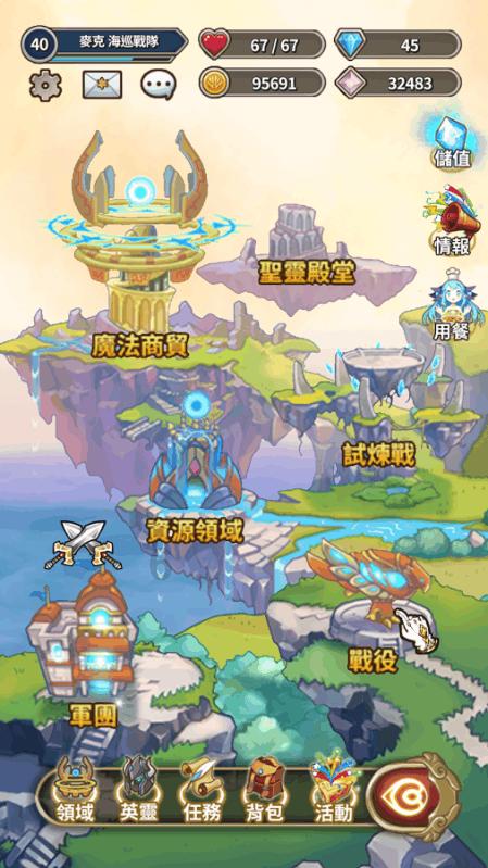 动漫传奇2.5