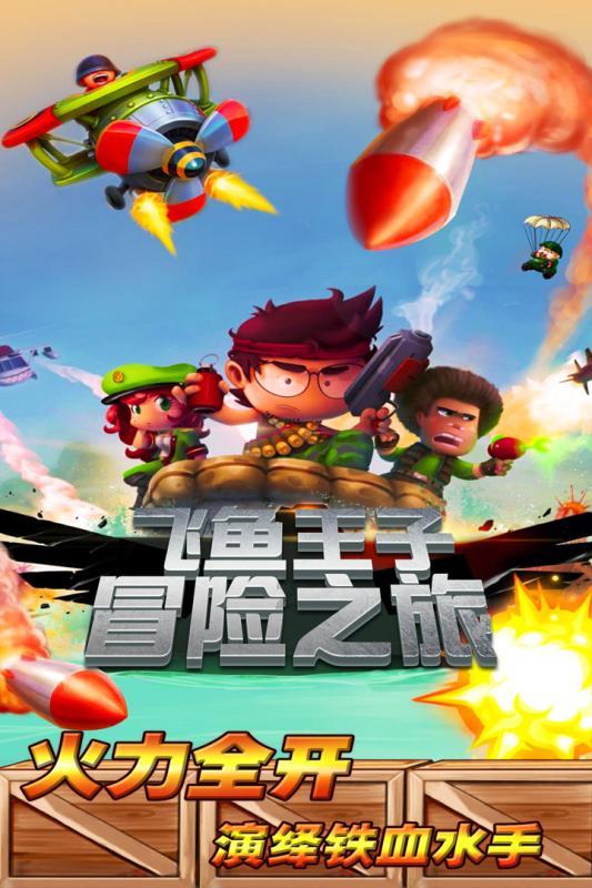 逗小猴开心系列211